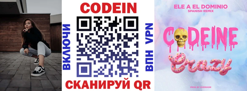 Кодеин Purple Drank ссылка на мегу вход Бугульма наркота