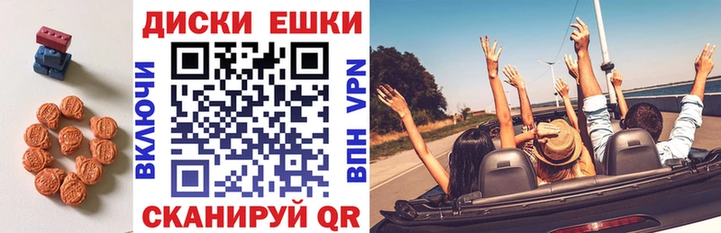 Ecstasy круглые Бугульма