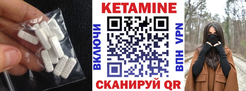 КЕТАМИН VHQ Бугульма
