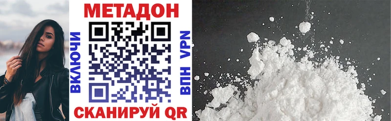 Метадон methadone  купить наркотики цена  Бугульма 